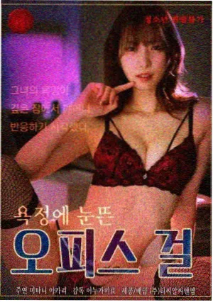 交易员的凌晨三点 日韩电影一区封面
